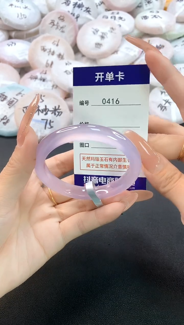 玛瑙/玉髓手镯未镶嵌0416圈口54-55