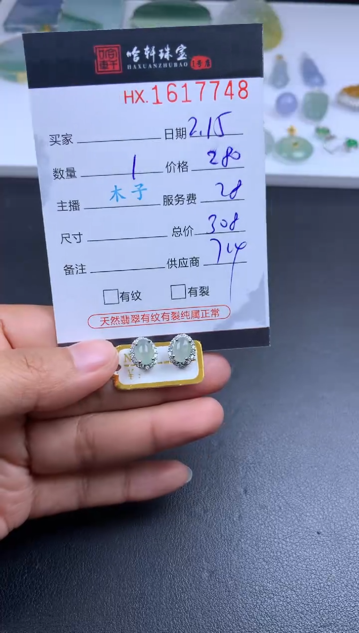 【闪购商品】翡翠挂件未镶嵌哈轩 耳饰一对