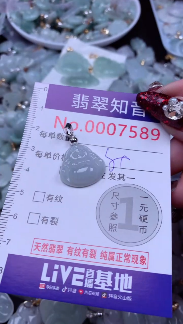 吊坠(不含链)未镶嵌翡翠7589