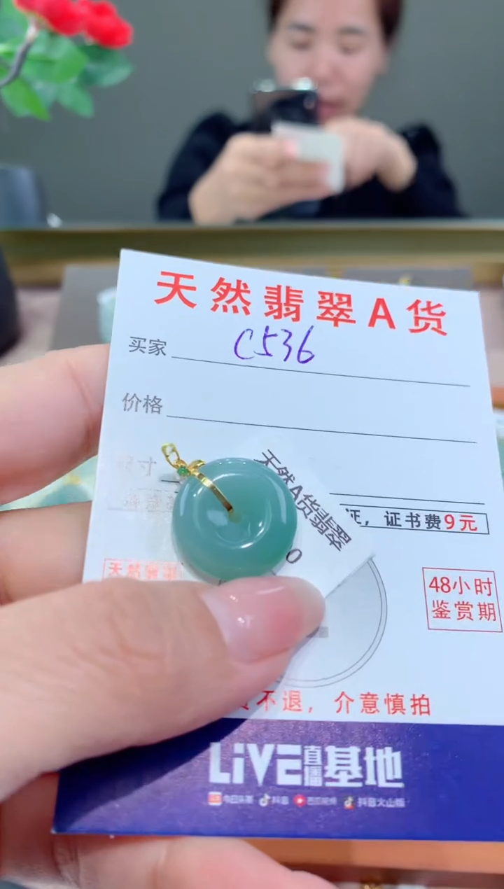 【闪购商品】翡翠颈饰18K金镶嵌天然缅甸A货翡翠