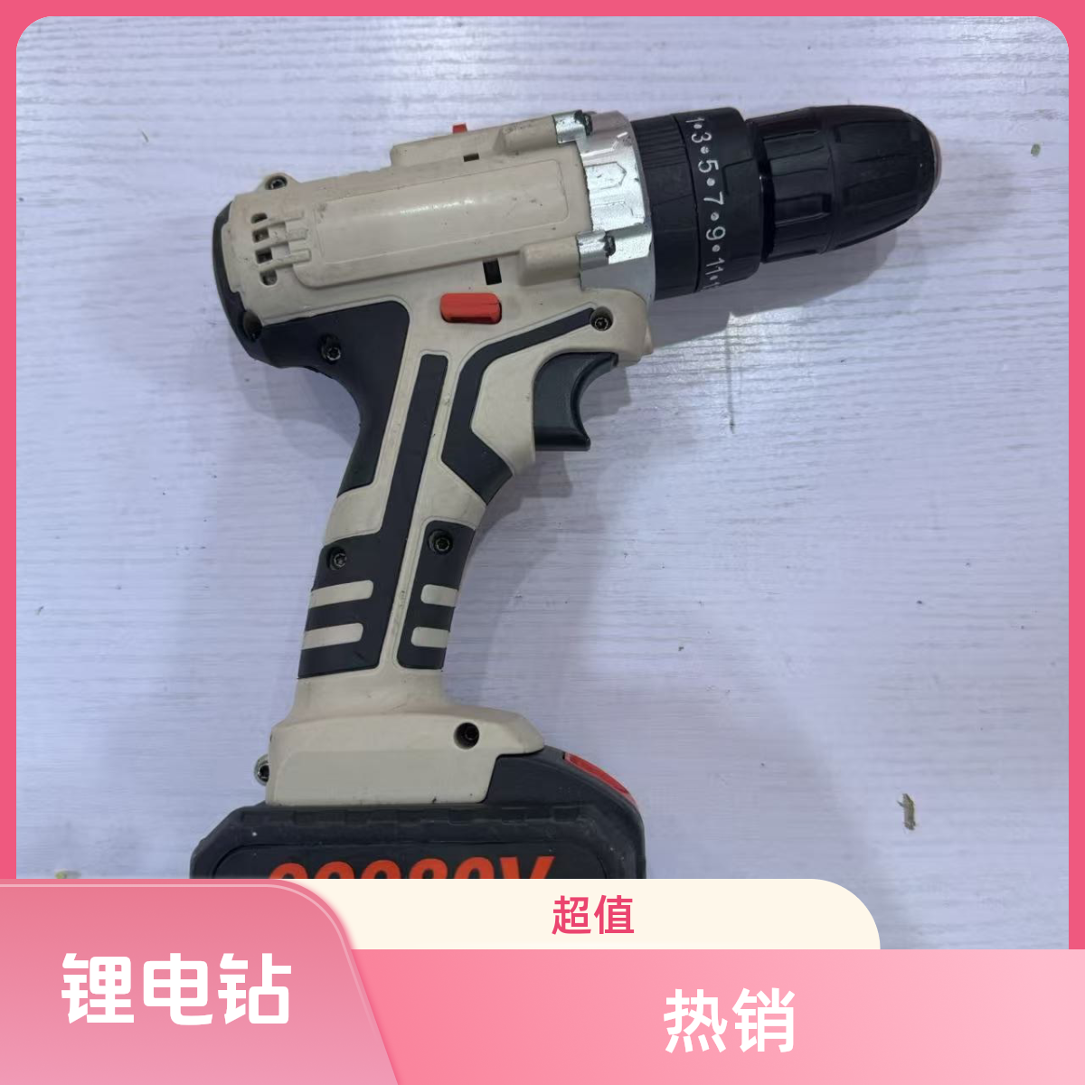 东元专属2 家用手电钻无配件