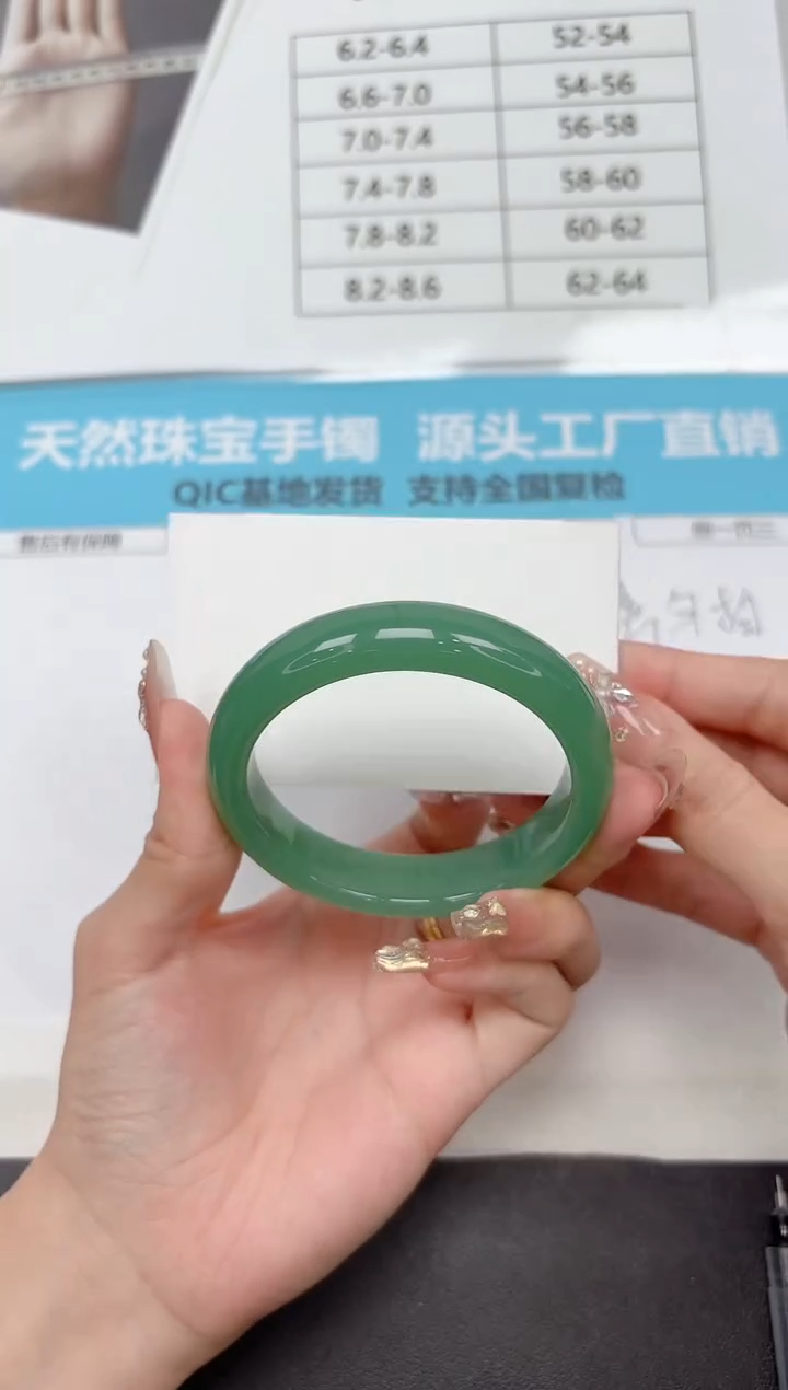 未镶嵌手镯石英质玉100-56.4
