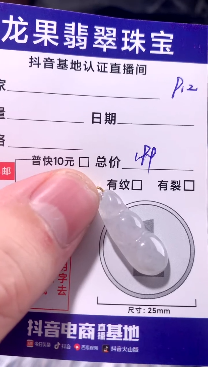 颈饰未镶嵌翡翠豆子912