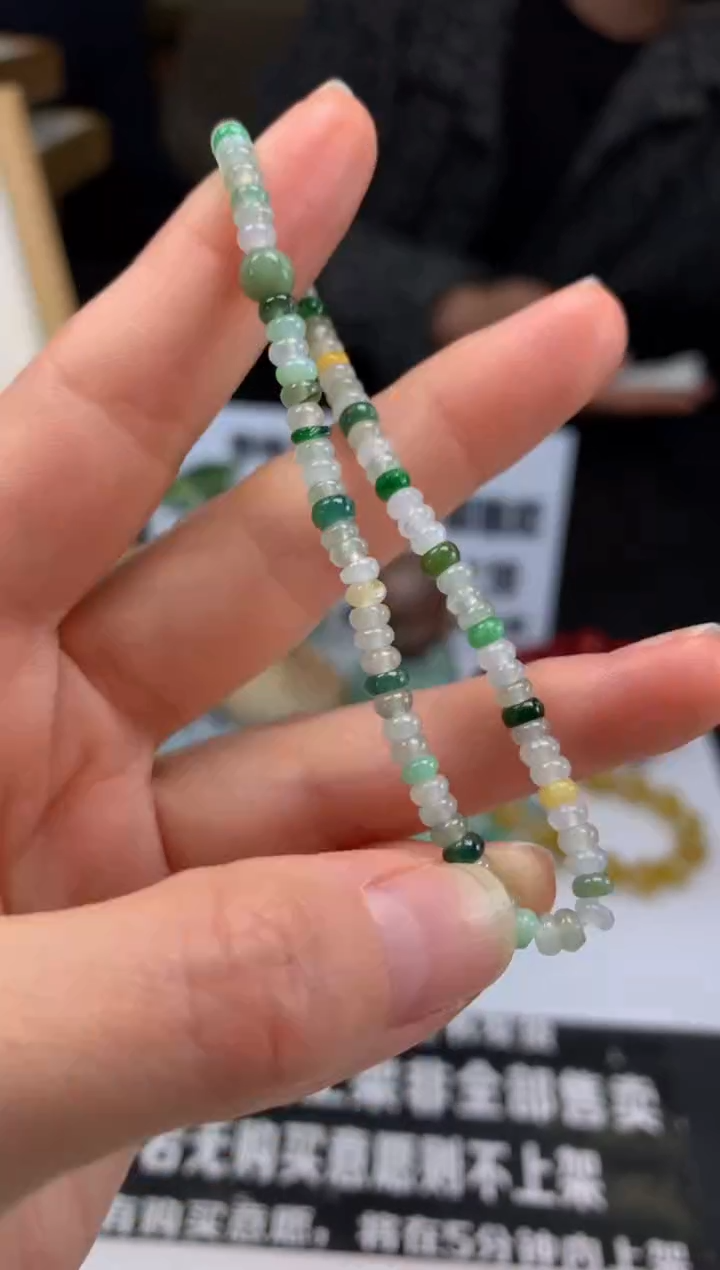 【闪购商品】定制翡翠未镶嵌珠串-91896