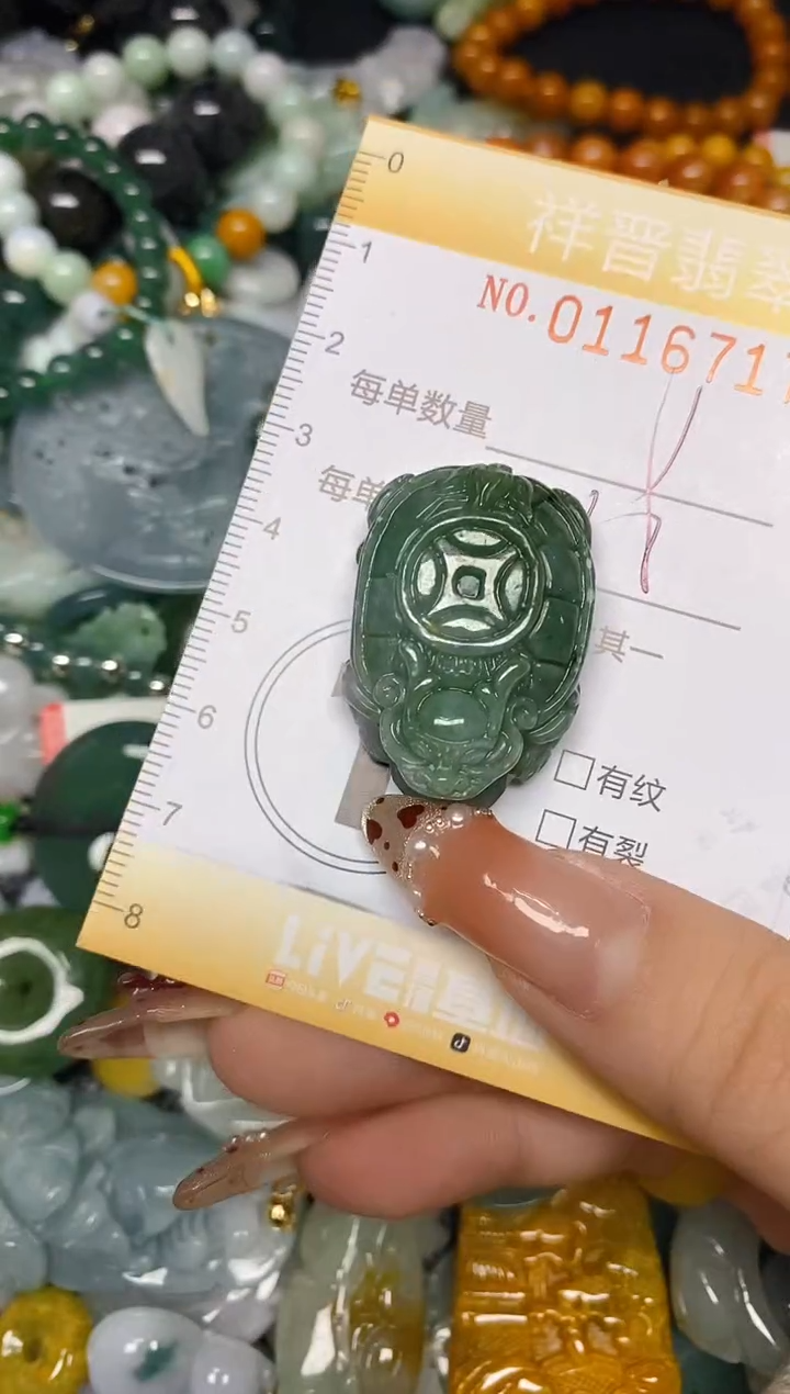 【闪购商品】翡翠颈饰未镶嵌闪购0116717