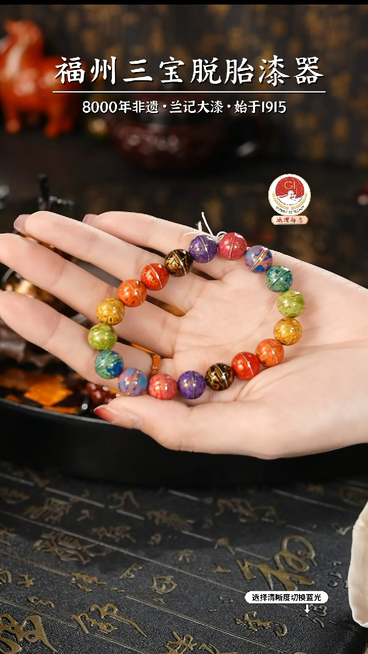 【闪购商品】大漆漆器 多宝掐丝手串1.0