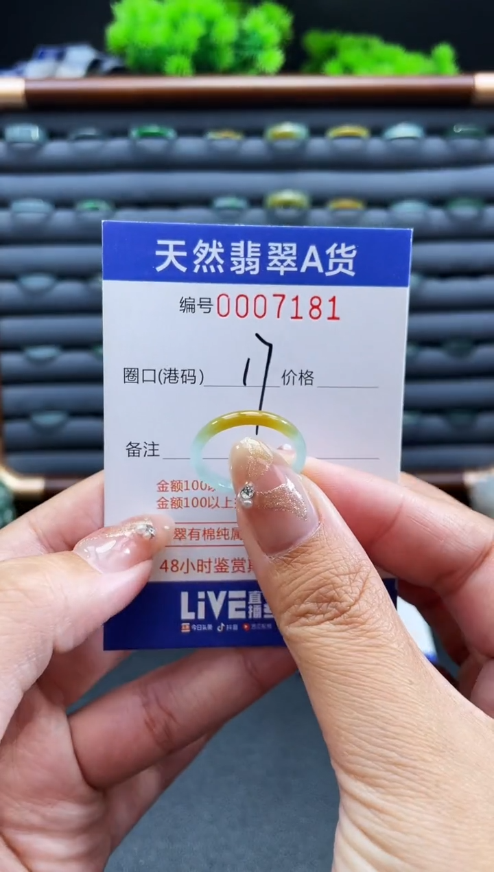 未镶嵌戒指翡翠戒圈