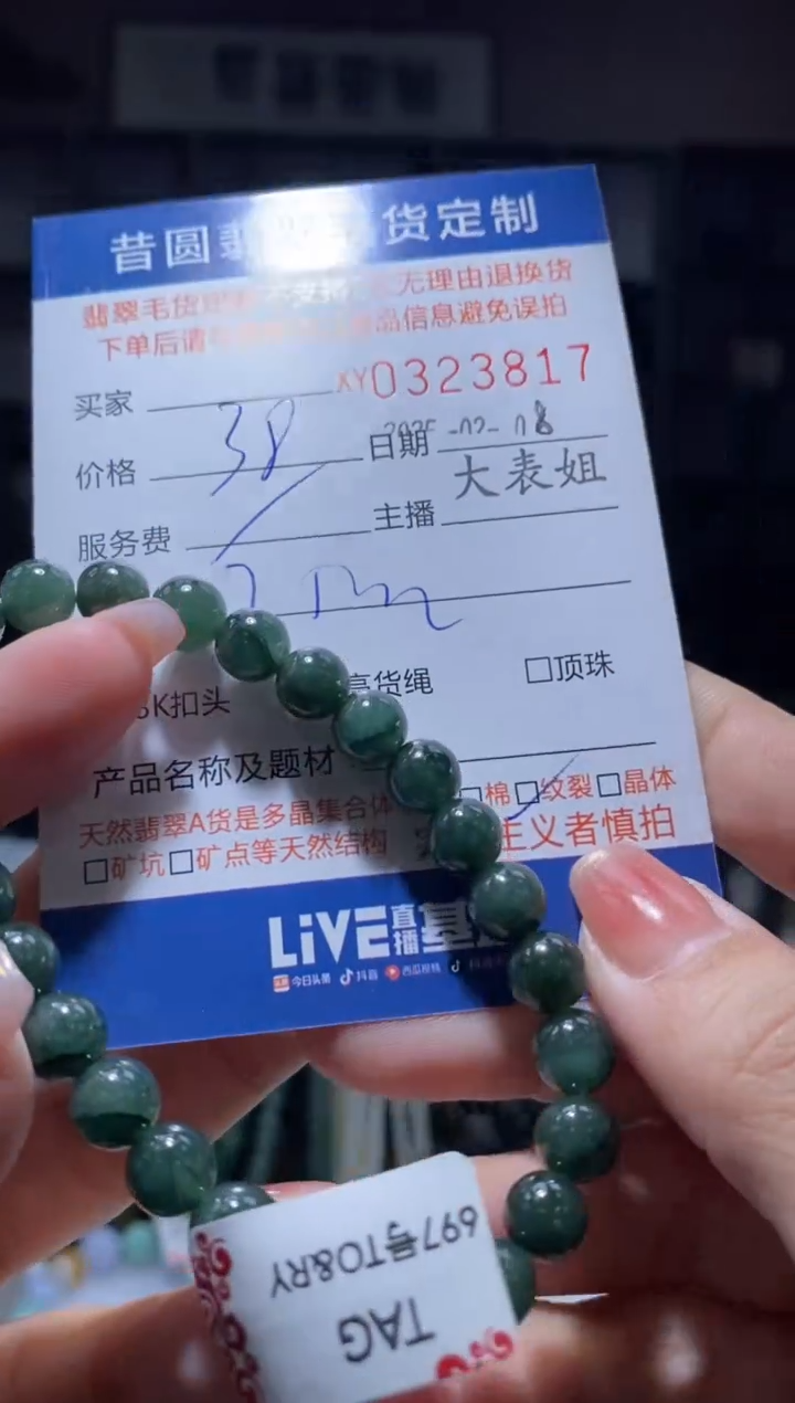 【闪购商品】翡翠颈饰未镶嵌翡翠323817