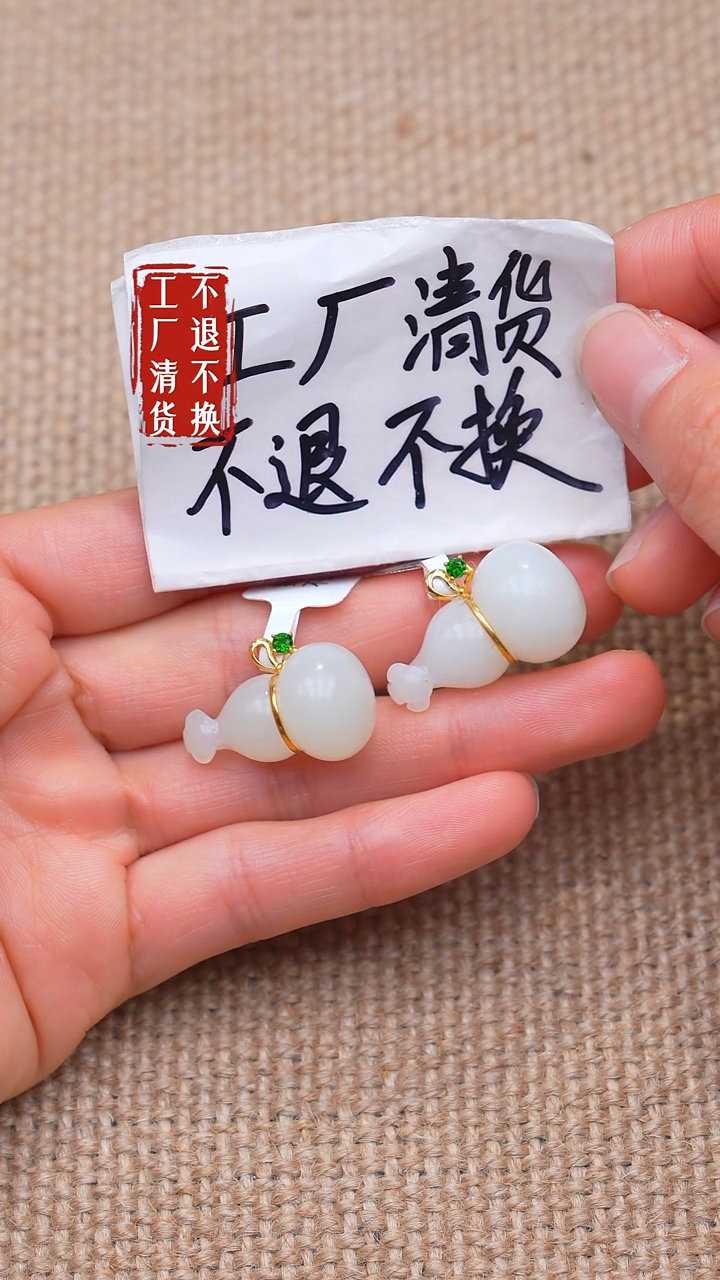 18K金镶嵌和田玉挂件156【不退不换】 多样性发其一棉
