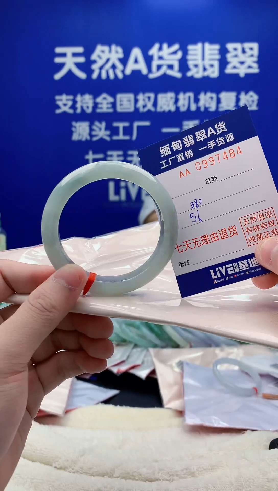 未镶嵌手镯翡翠84天然翡翠A货