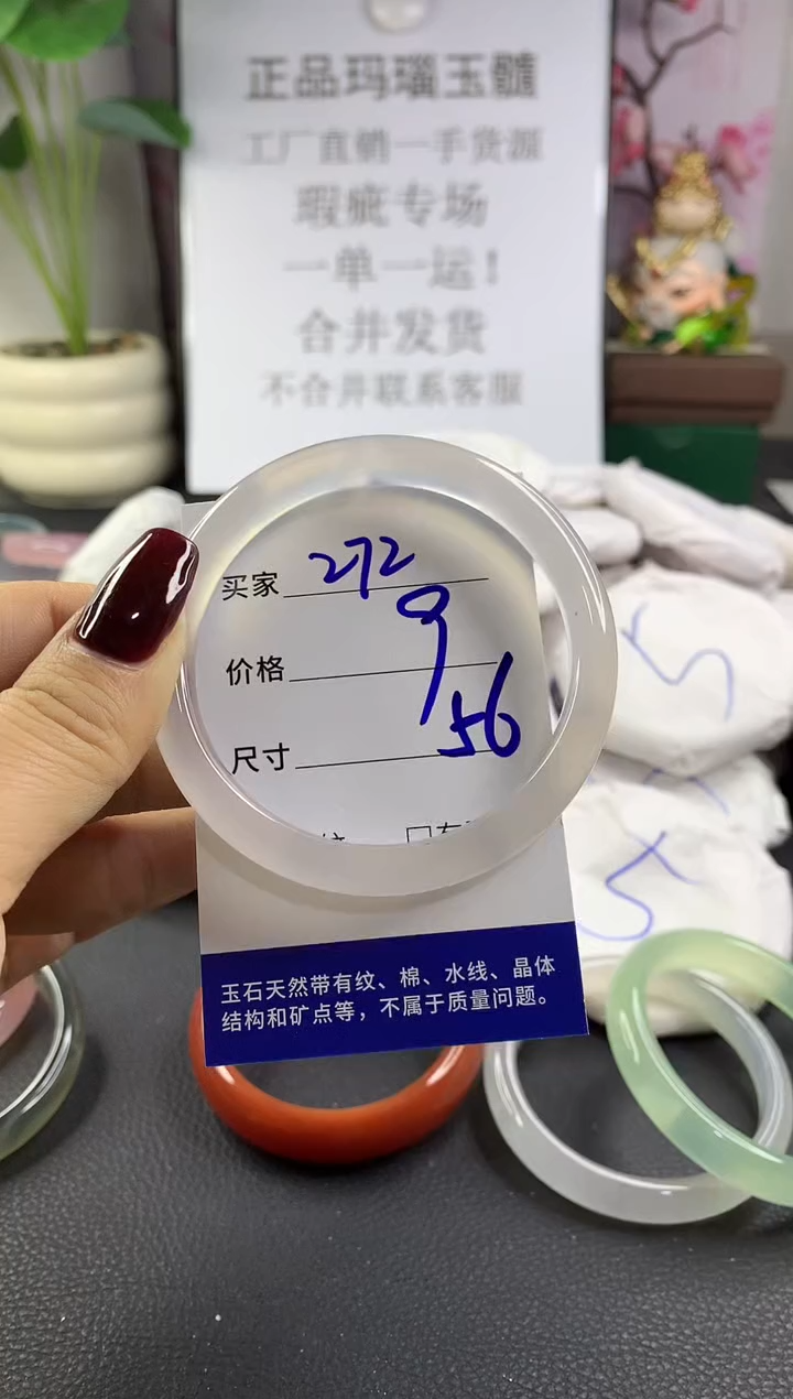手镯玛瑙/玉髓未镶嵌272