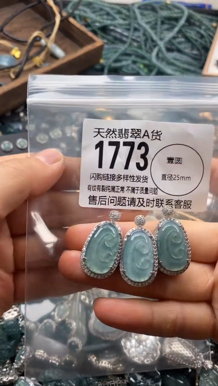 【闪购商品】翡翠颈饰未镶嵌多样性发其一1773