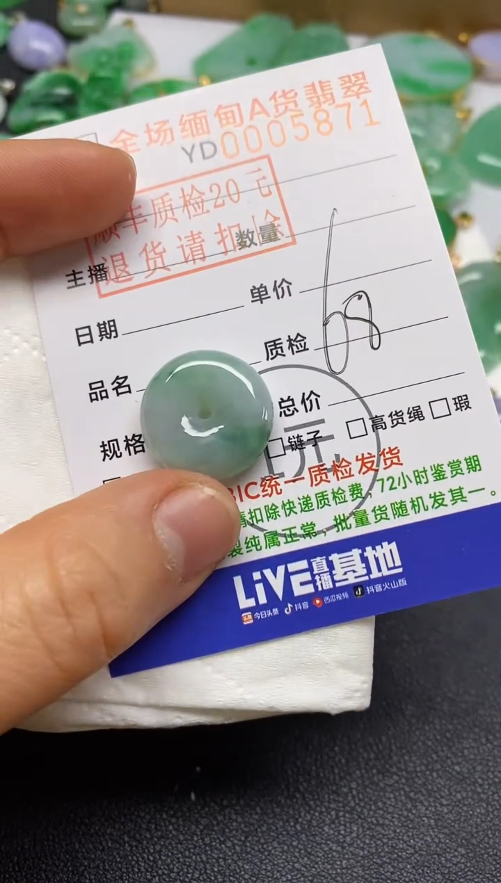 【闪购商品】翡翠吊坠(不含链)未镶嵌平安扣