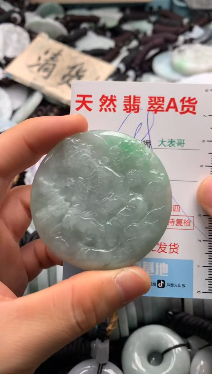 【闪购商品】翡翠吊坠(不含链)未镶嵌1