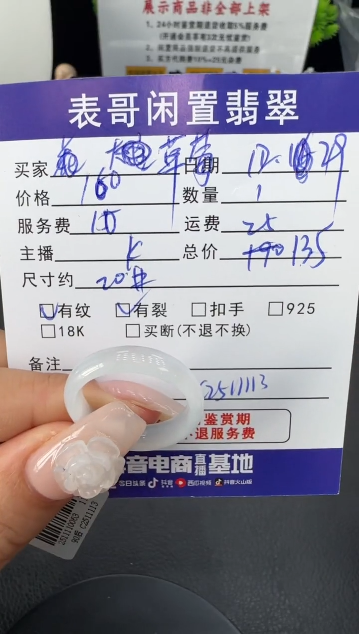 未镶嵌戒指翡翠❤***?翡翠戒圈