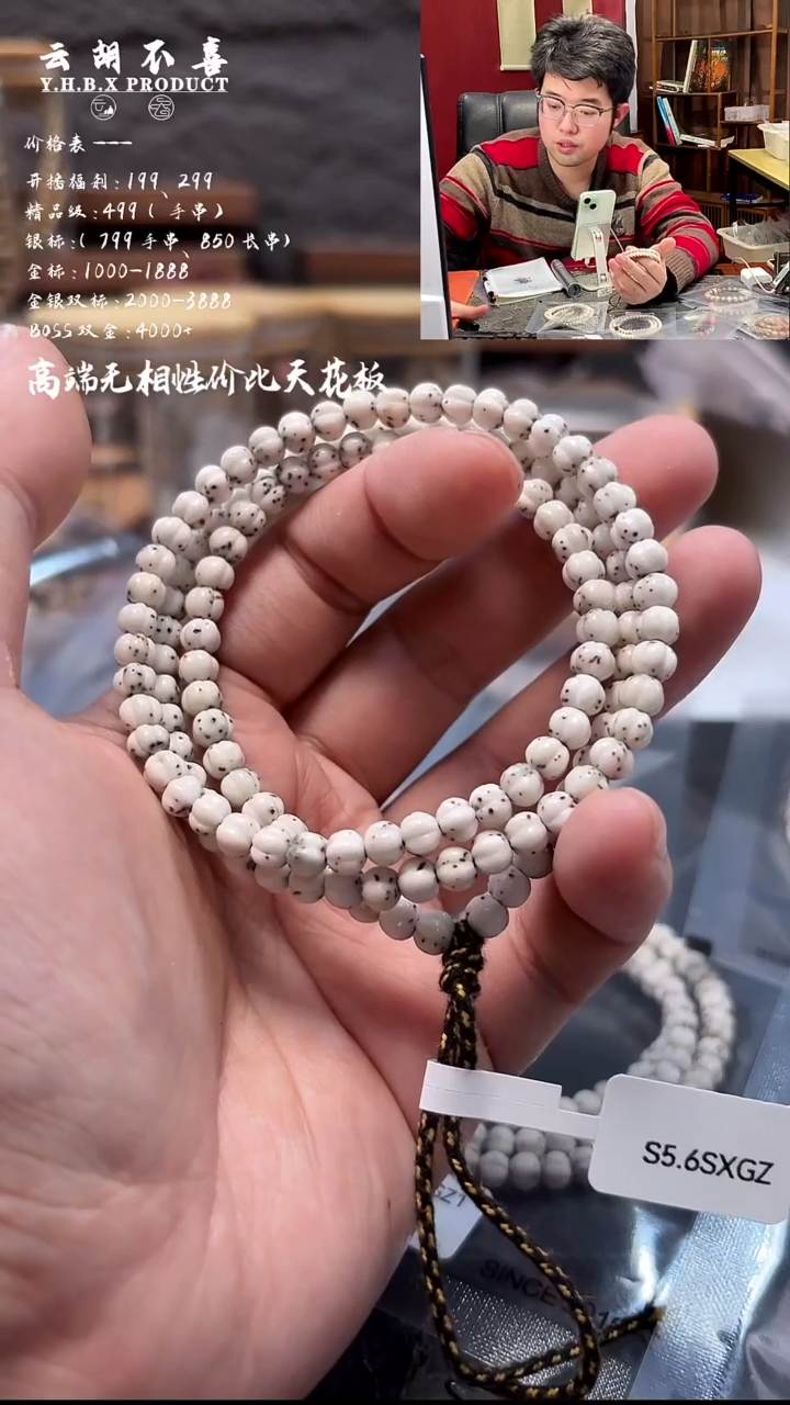 吊坠星月菩提超精5.6瓜珠数星星S2
