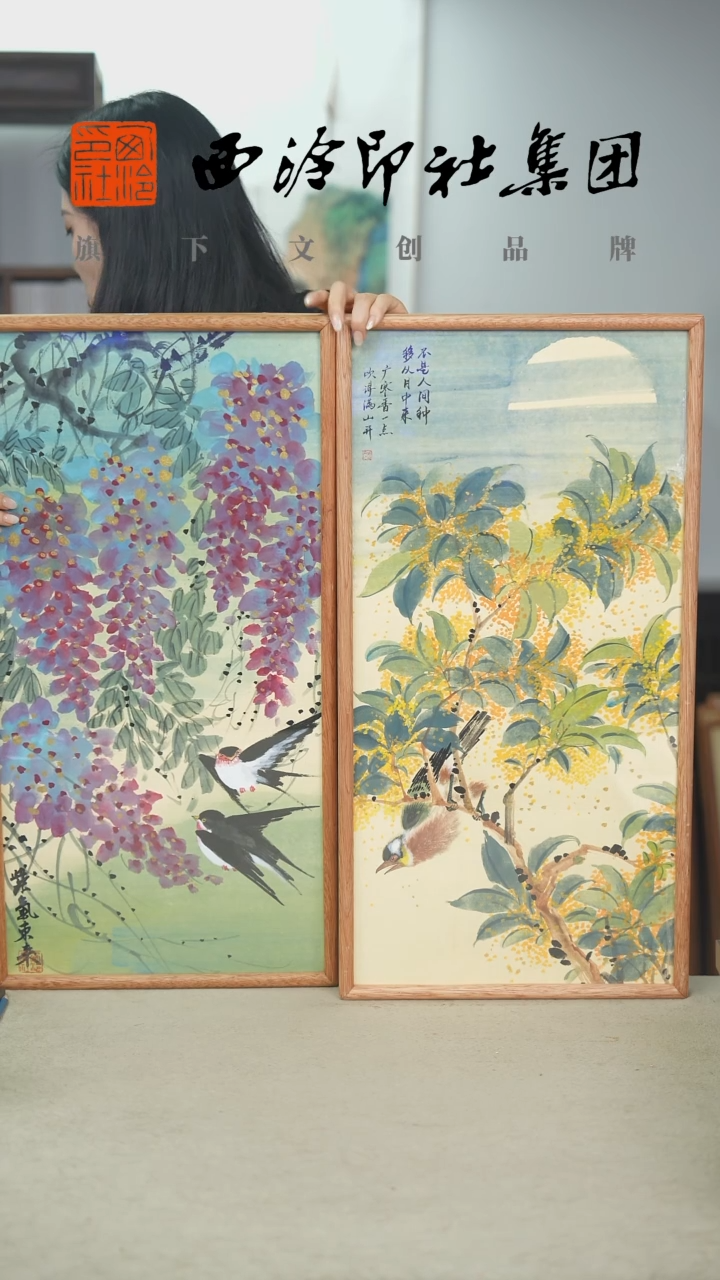 国画西泠文创不落名绘画-实木框-1173-1174