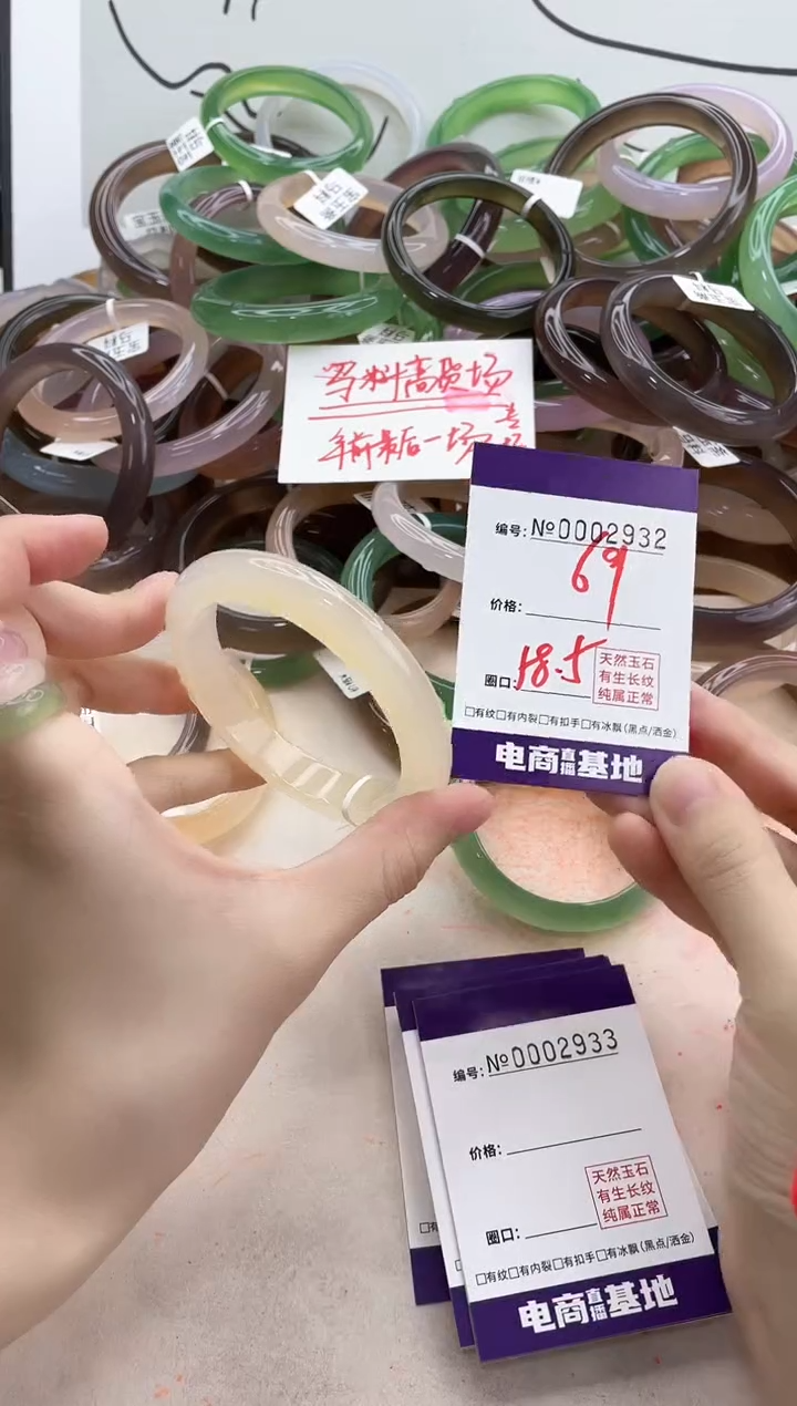 【闪购商品】玛瑙/玉髓手镯未镶嵌2932