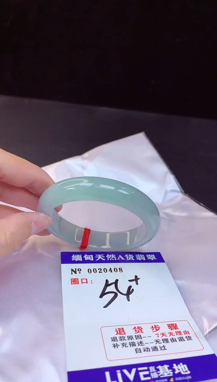 【闪购商品】翡翠手镯未镶嵌54+             