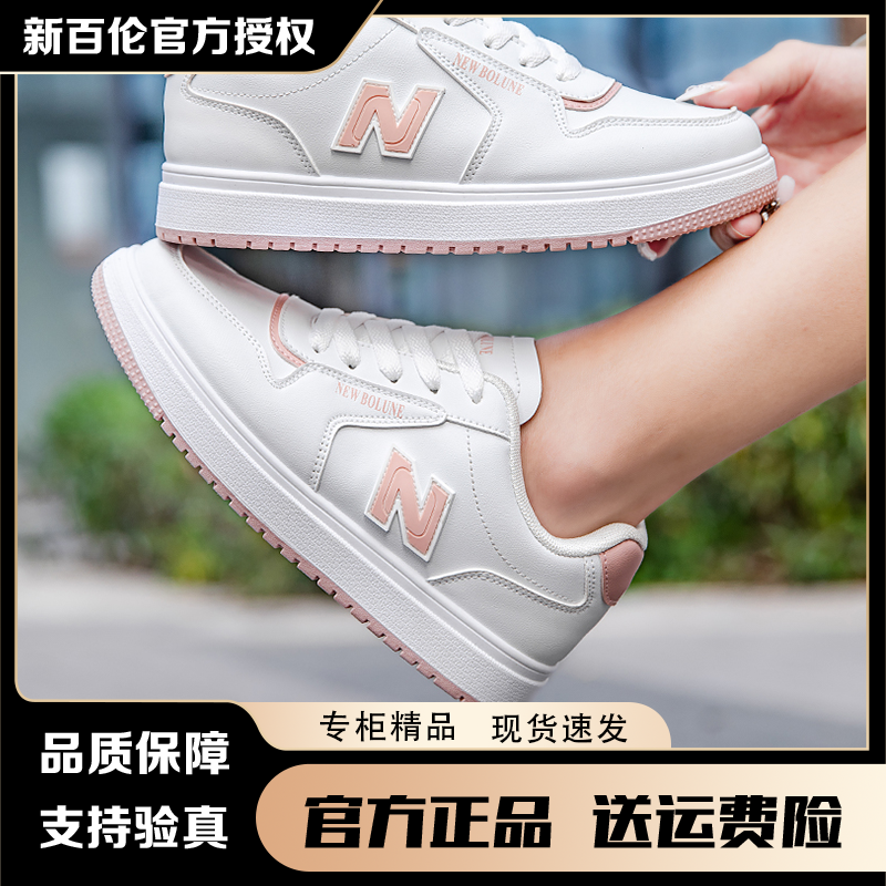 24NEW BOLUNE/新百伦官方正品男女款百搭运动透气厚底潮流休闲鞋