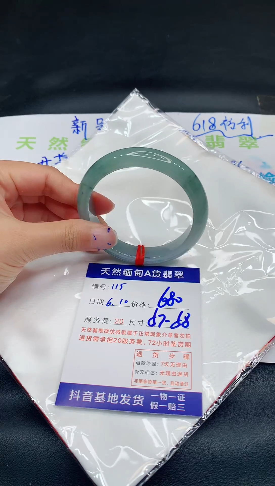 翡翠手镯未镶嵌11111111