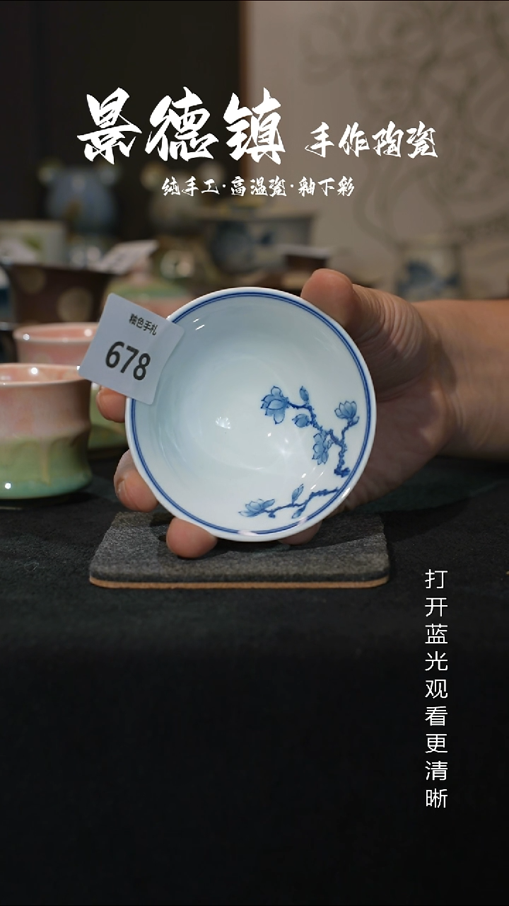 原创景德镇手工高温陶瓷678