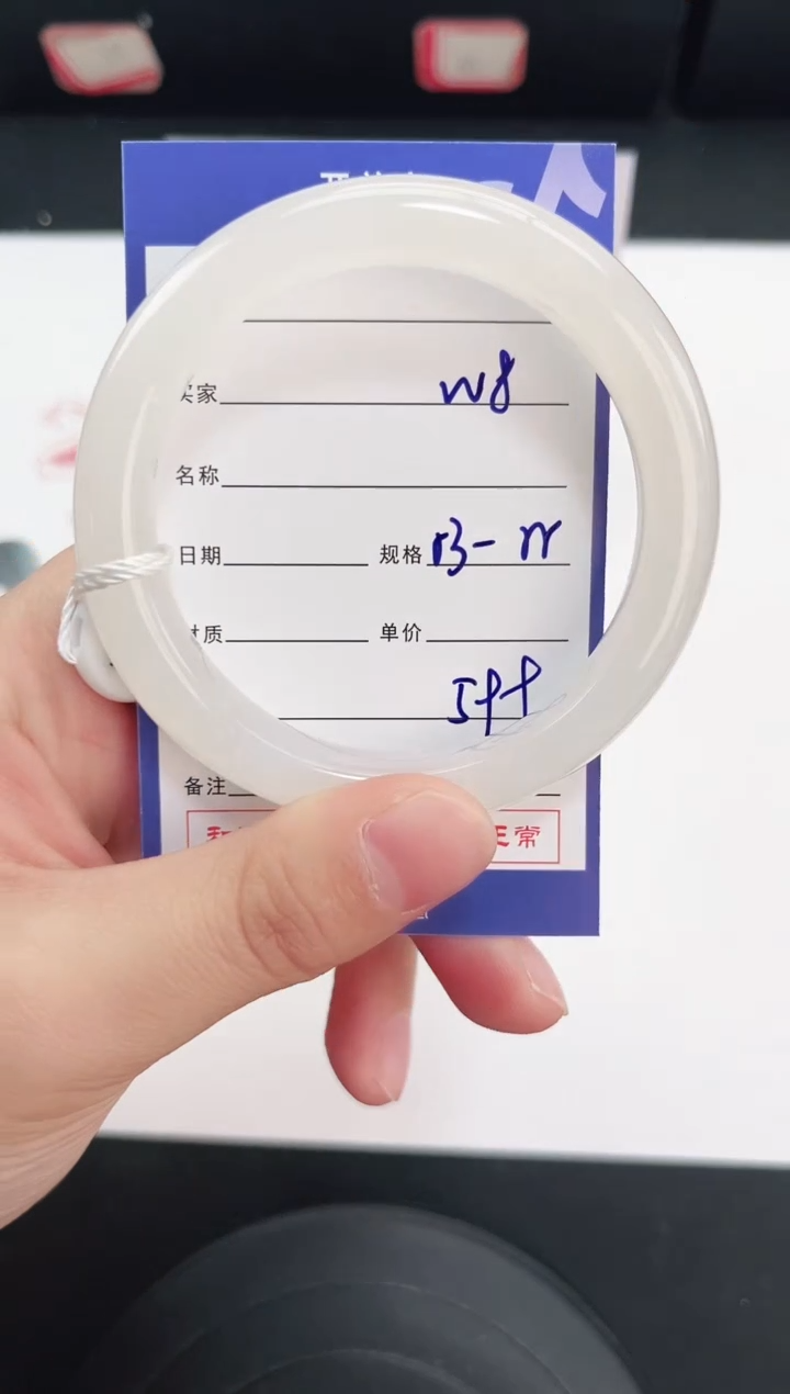 未镶嵌手镯和田玉8岚钻微色差T1