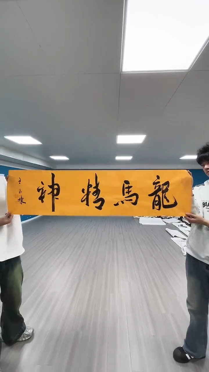 【闪购商品】国画王老师书法作品