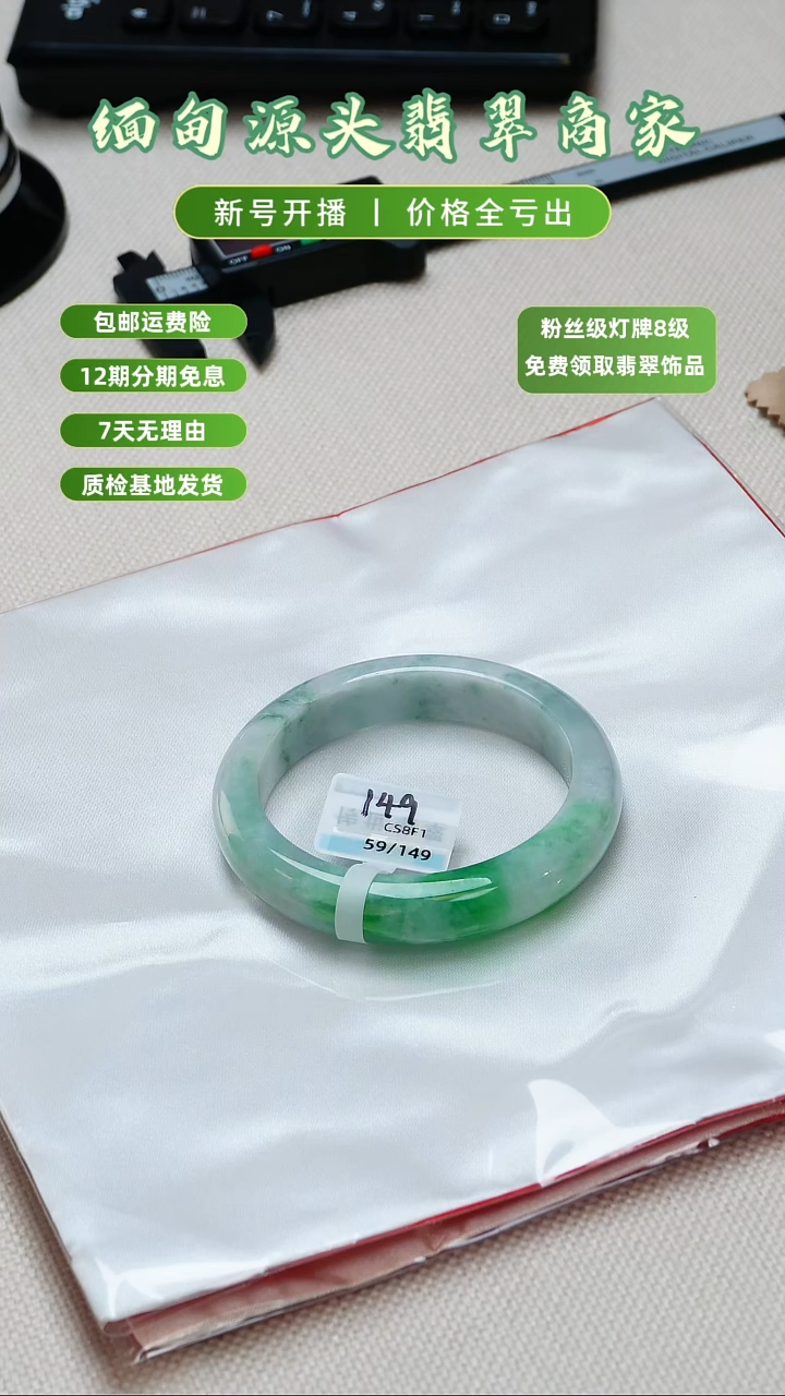 未镶嵌手镯翡翠手镯退货标签需完好