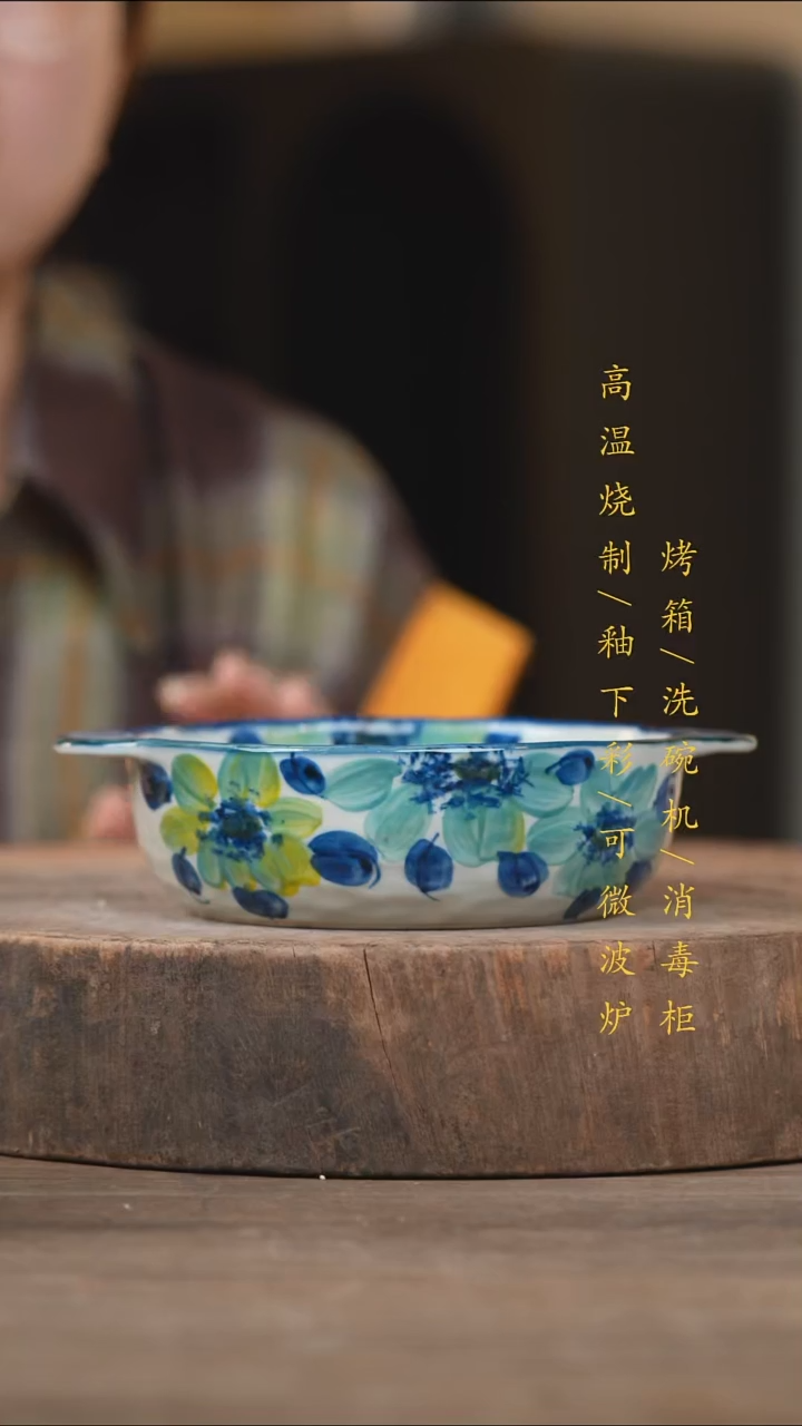 瓷片景德镇高温釉下彩（食品级）
