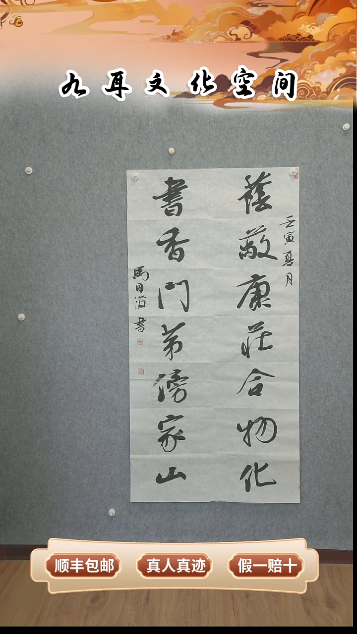 书法马国骏老师书法作品