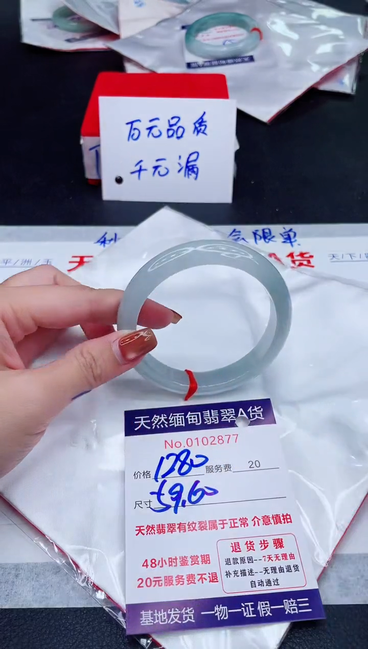 未镶嵌手镯翡翠1280.00