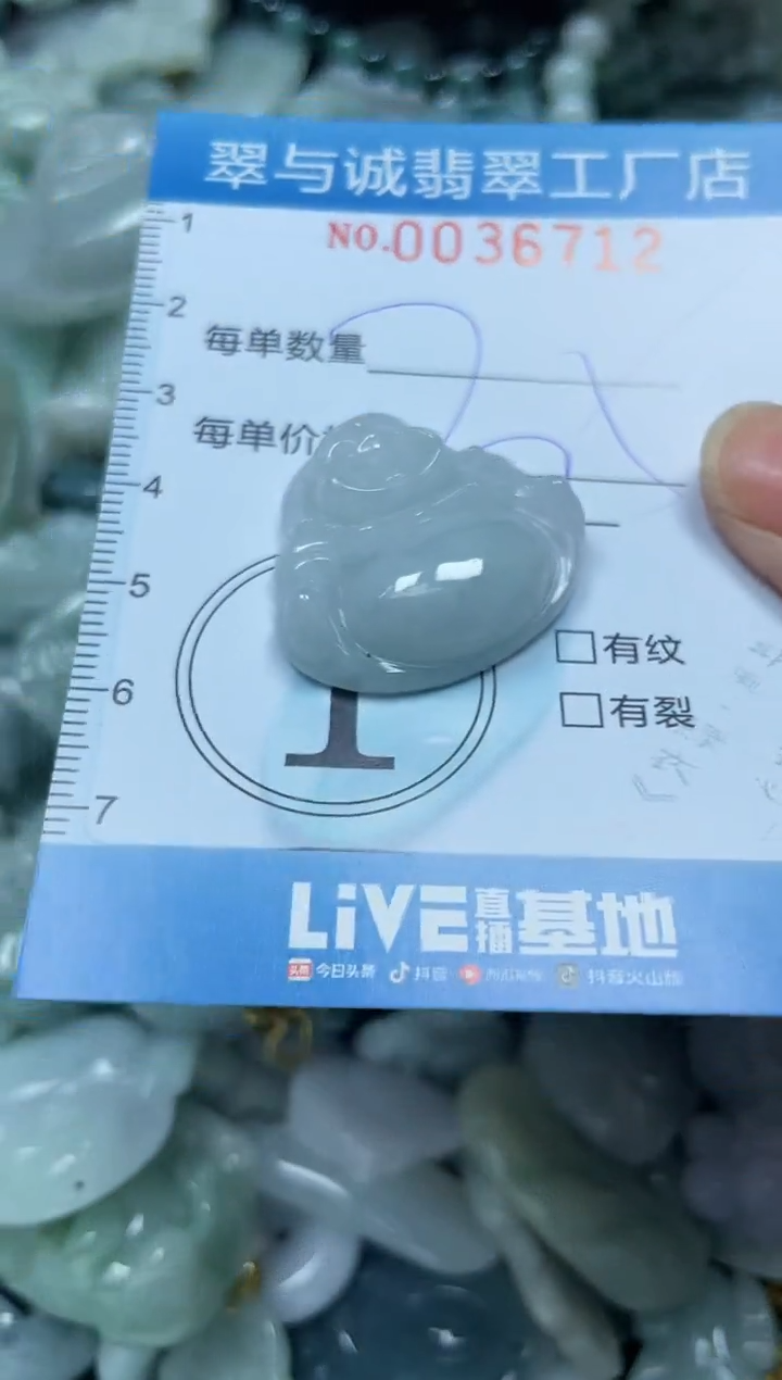 【闪购商品】翡翠颈饰未镶嵌闪购0036712