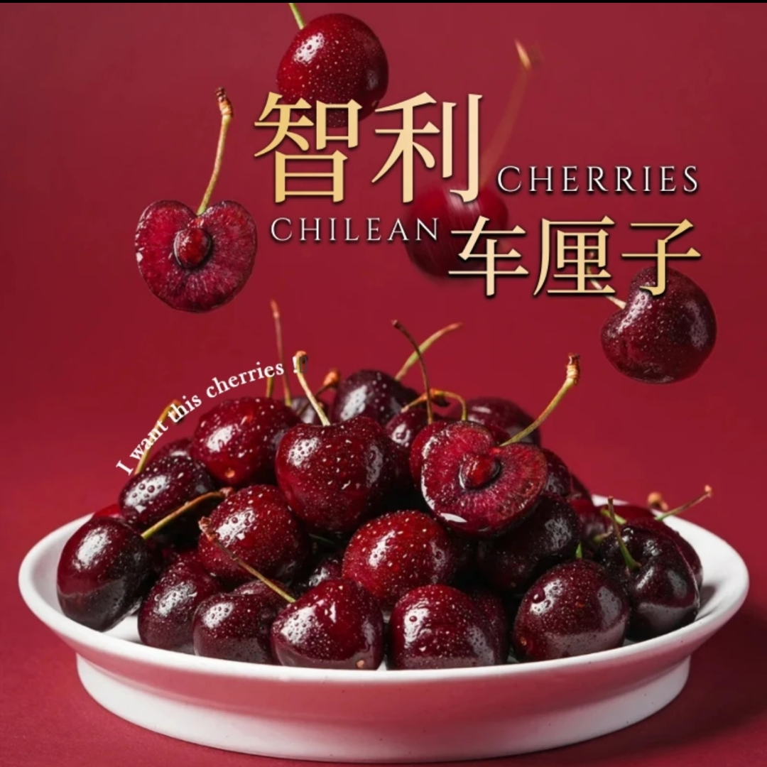【臻选壹】智利海运2JD车厘子新鲜水果当季4斤进口樱桃新鲜脆甜桑提娜智利