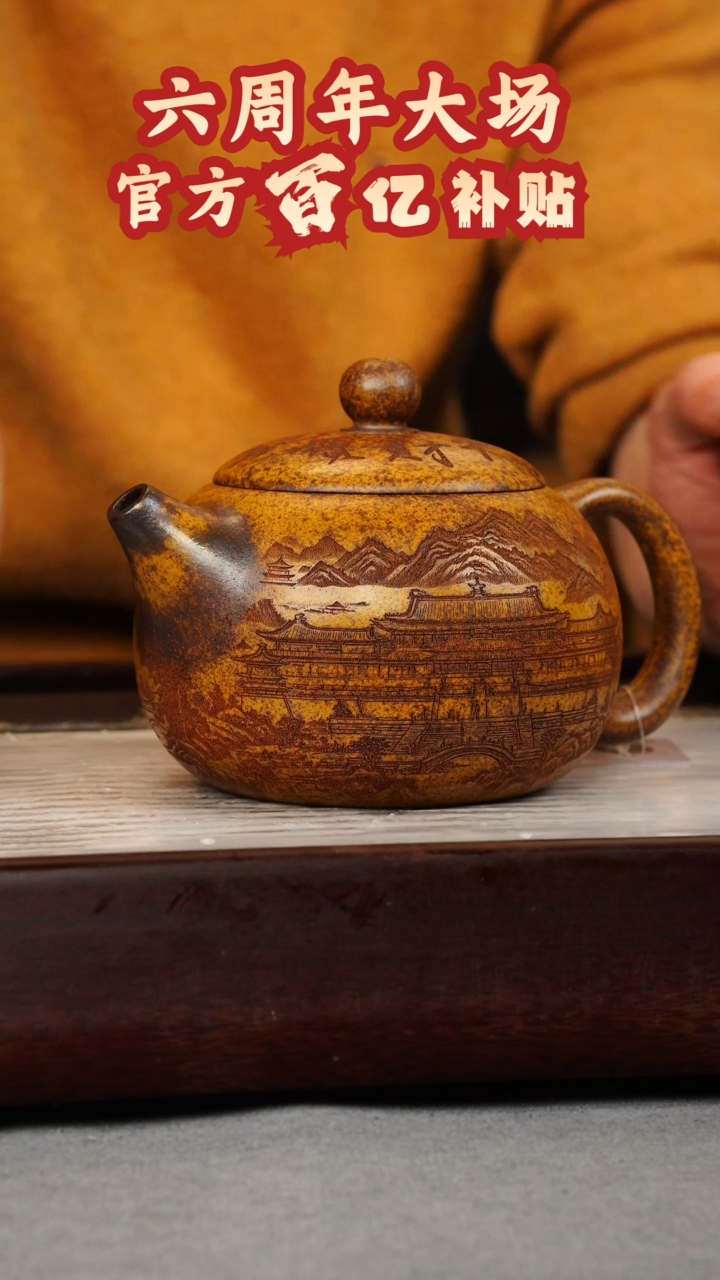 【闪购商品】紫砂茶壶龙骨金砂 西施 刻绘