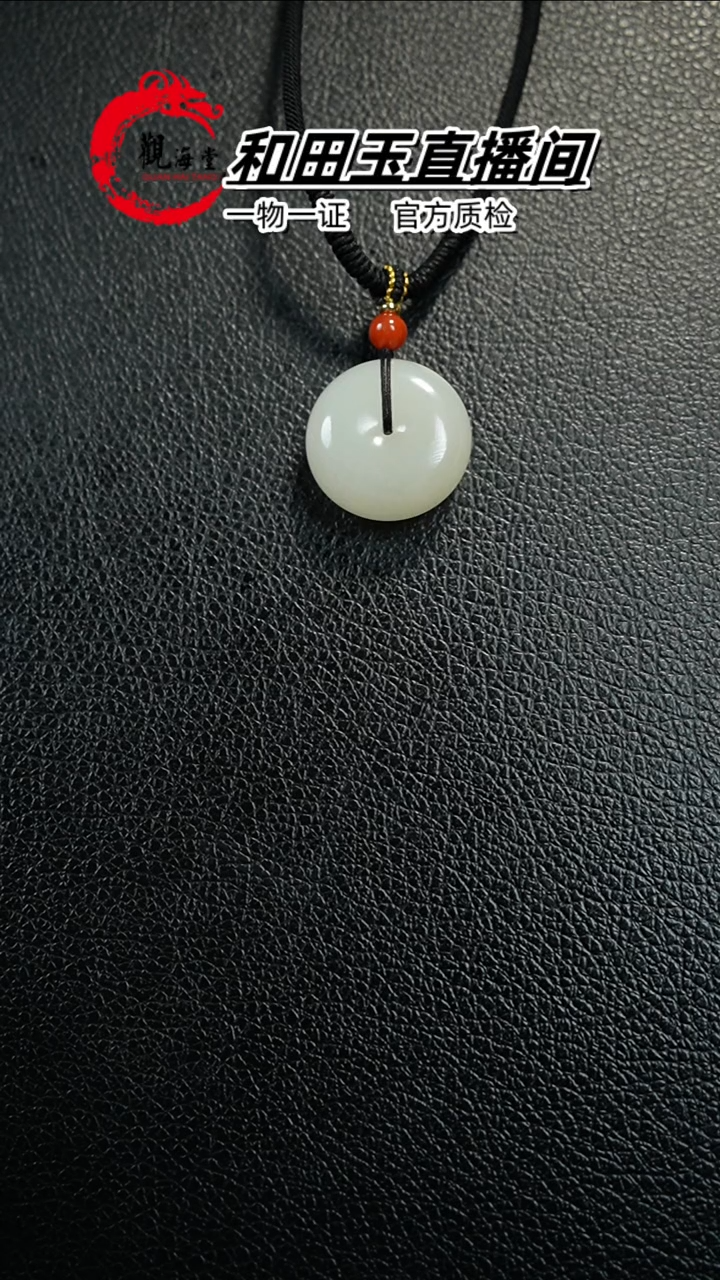 【闪购商品】和田玉颈饰未镶嵌平安扣