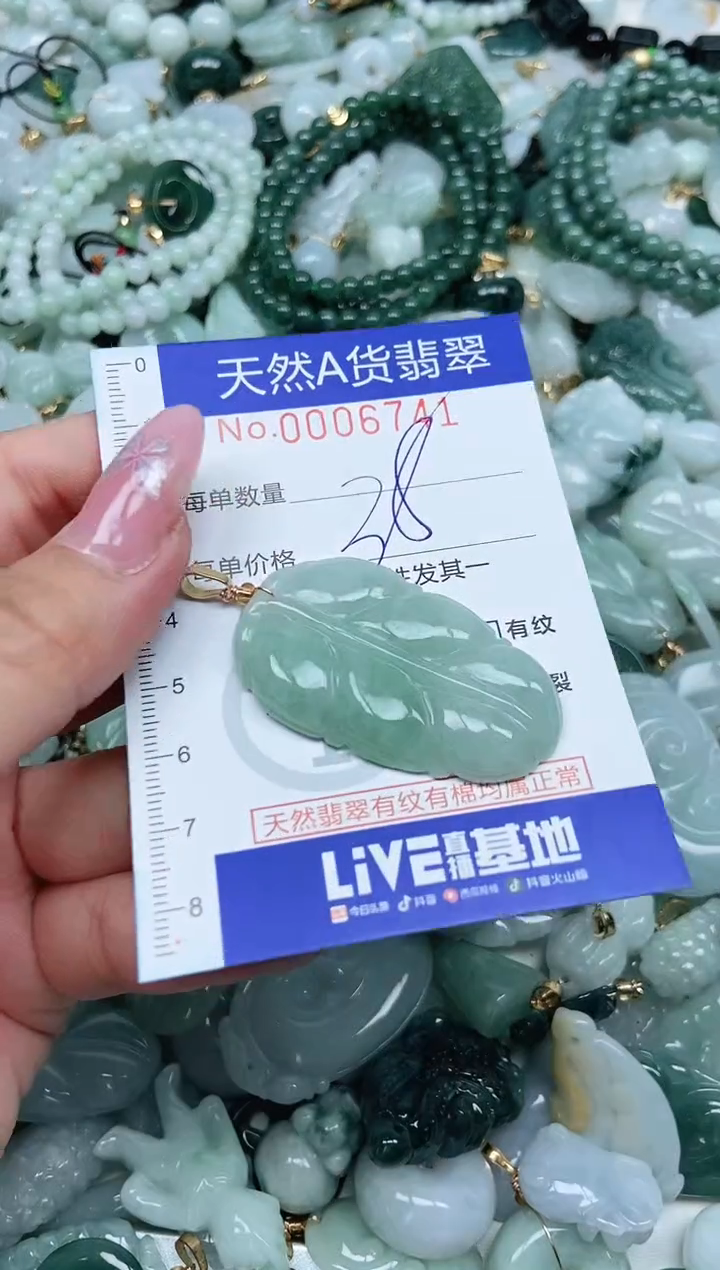 翡翠未镶嵌吊坠(不含链)翡翠