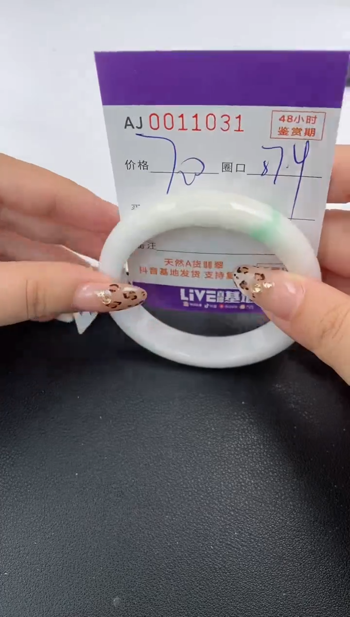 【闪购商品】翡翠手镯未镶嵌天然A货翡翠