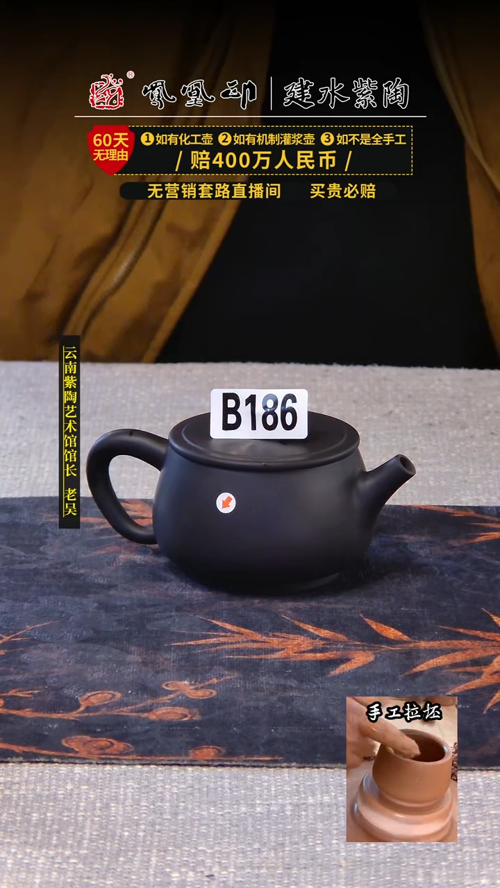 【闪购商品】壶凤凰印建水紫陶壶微瑕/B186