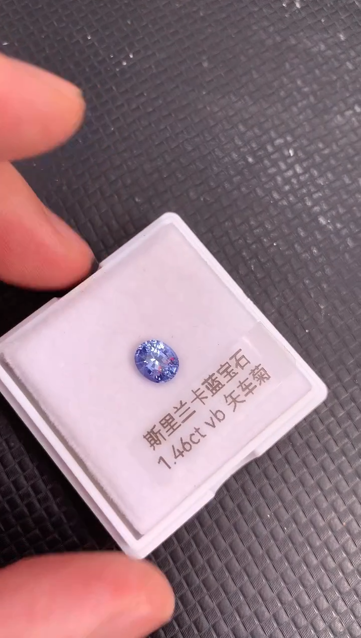 蓝宝石裸石天然斯里兰卡冰川蓝色