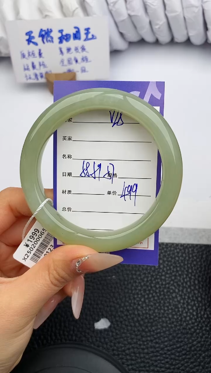 【闪购商品】和田玉手镯未镶嵌23微色差T1