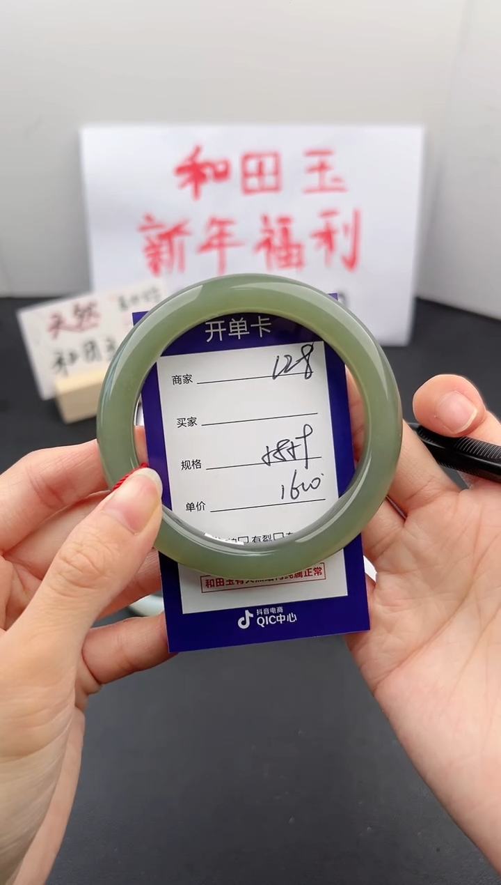 【闪购商品】和田玉手镯未镶嵌微色差L28