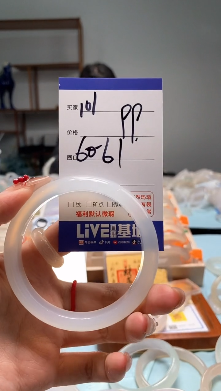 【闪购商品】玛瑙/玉髓手镯未镶嵌101