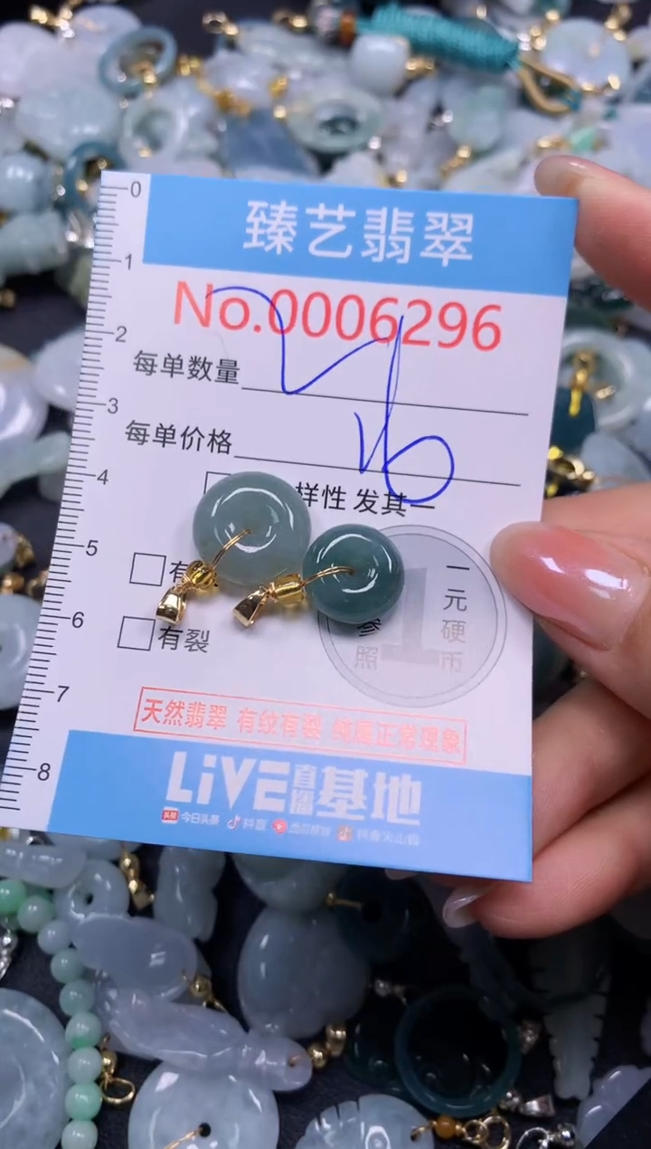 颈饰未镶嵌翡翠6296