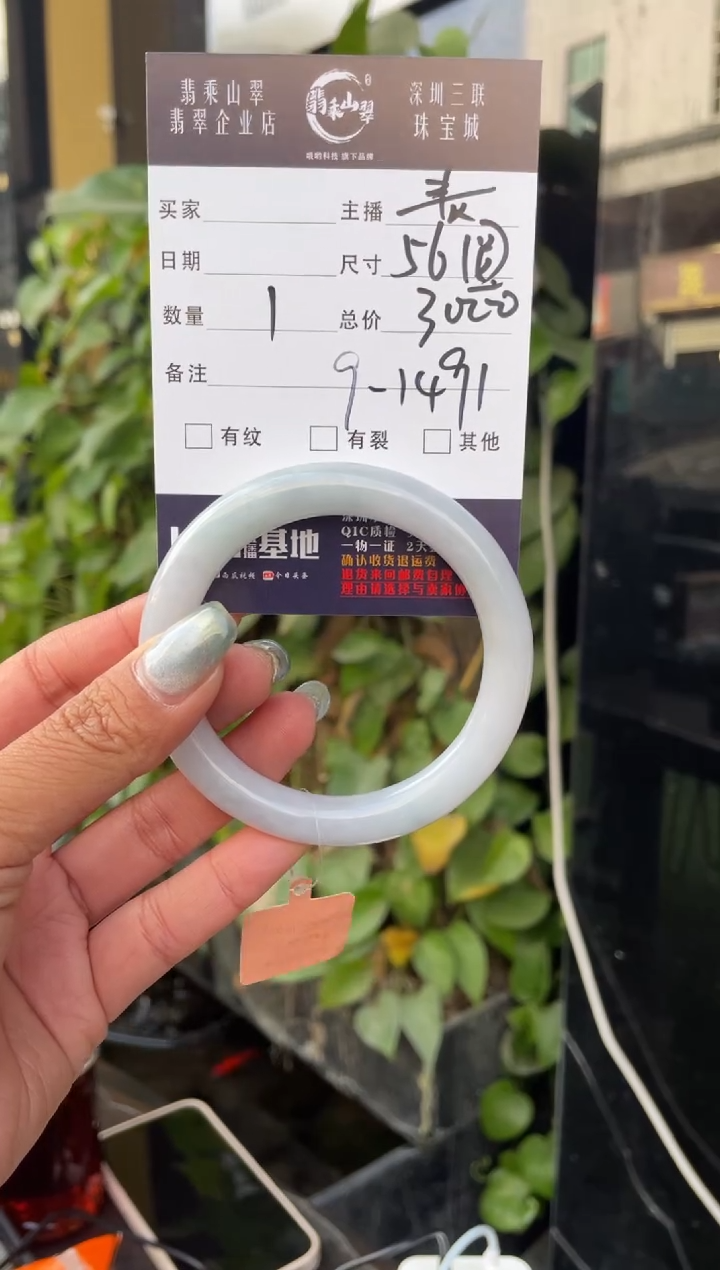 【闪购商品】翡翠手镯未镶嵌C56圆条 9-1491