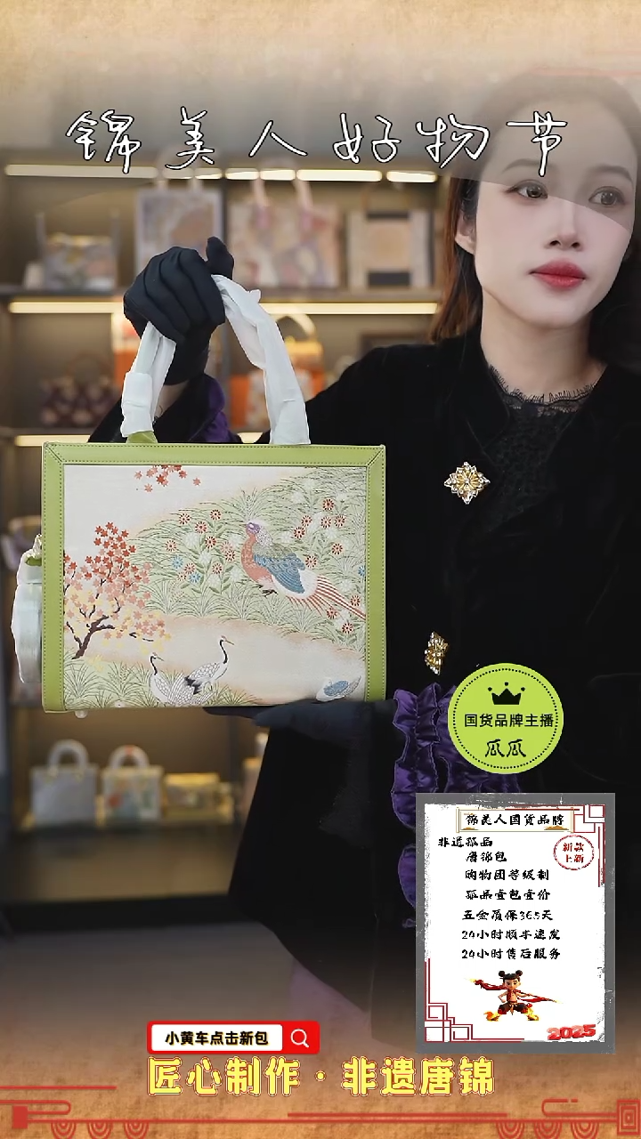 【闪购商品】织绣瓜瓜非遗唐锦好物节绿色手拎托特63