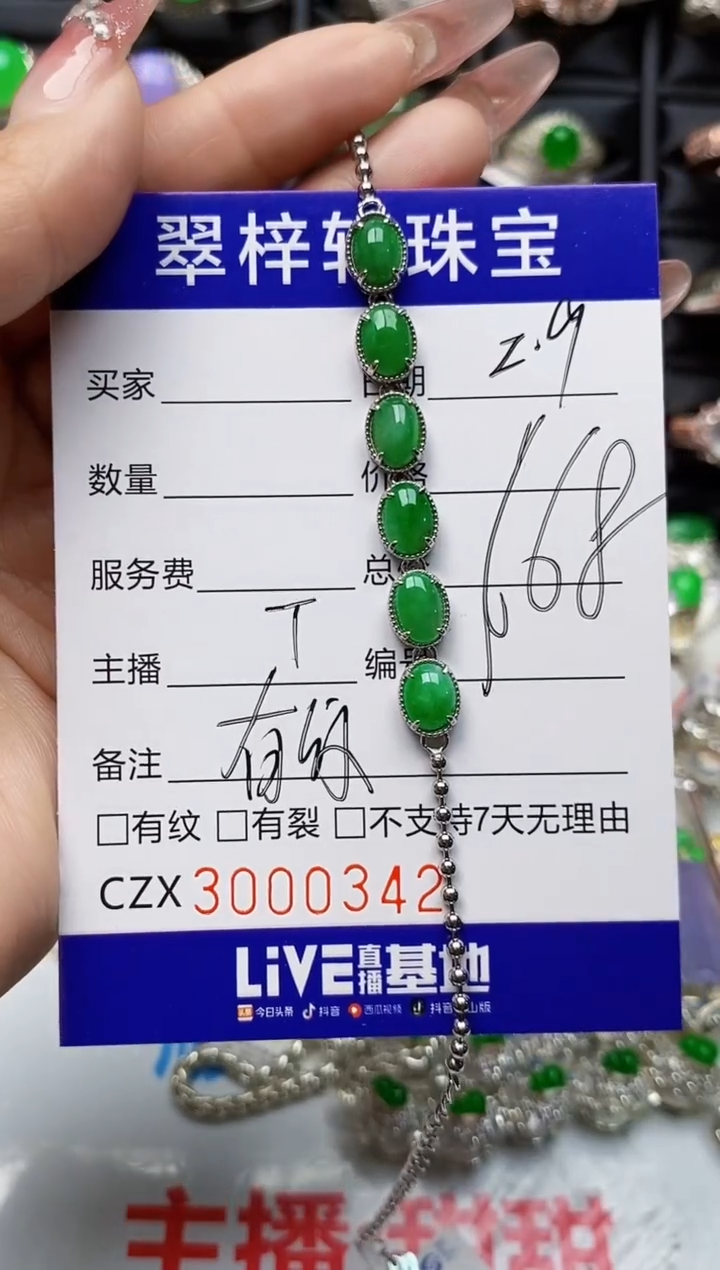 【闪购商品】翡翠戒指银S925镶嵌0342