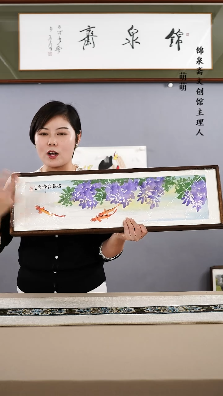 【闪购商品】国画22*72张宝生国画带框手绘作品略有不同