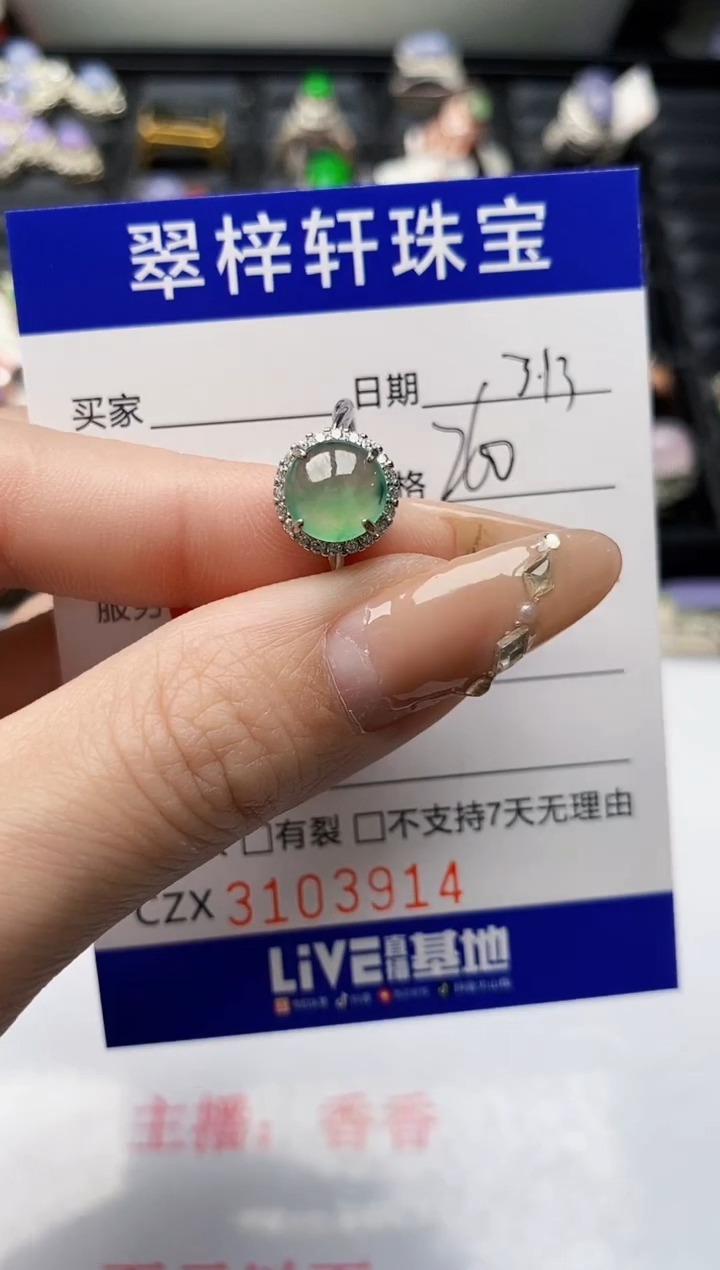 【闪购商品】翡翠银S925镶嵌戒指3914