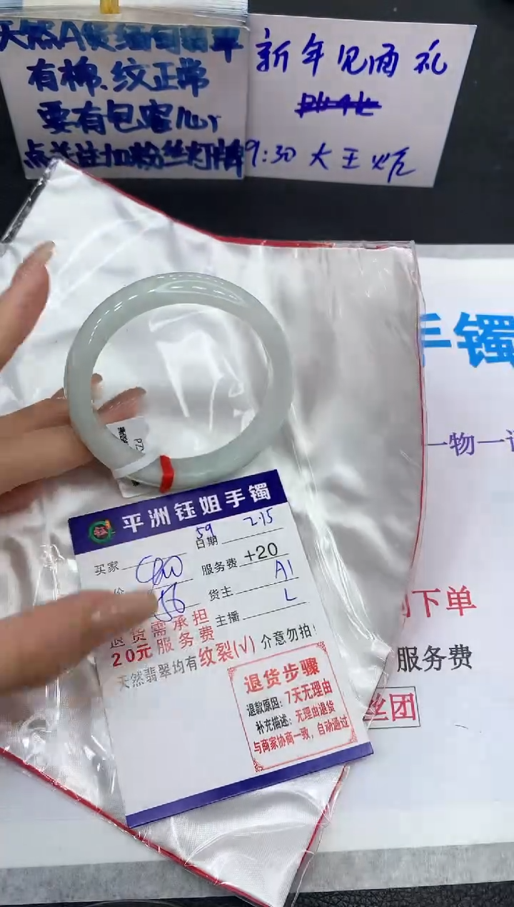 【闪购商品】翡翠手镯未镶嵌1111111111111